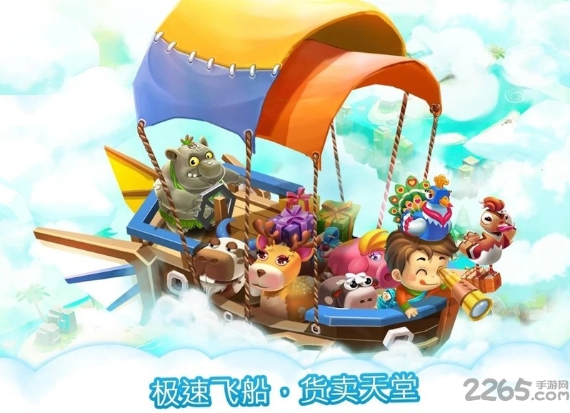 养殖动物农场单机版