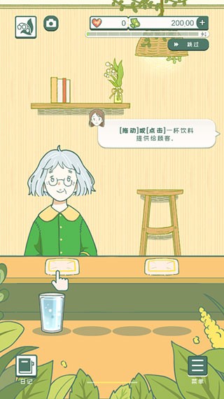 小角落茶馆汉化版(Little Corner Tea House)