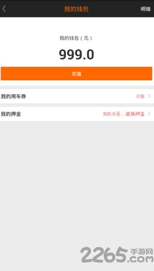 途途共享单车app