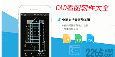 cad看图软件