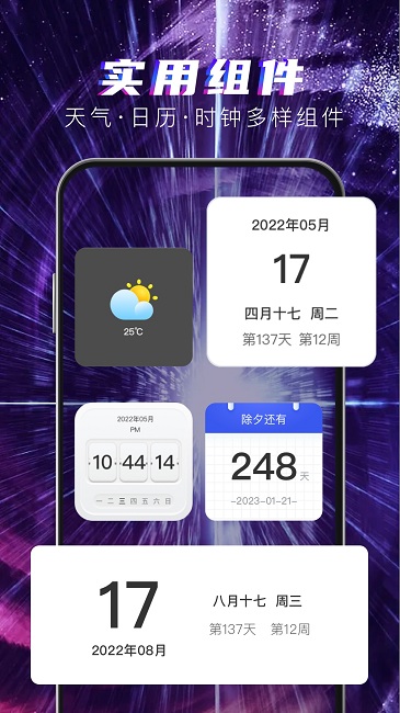 多元4d壁纸手机版