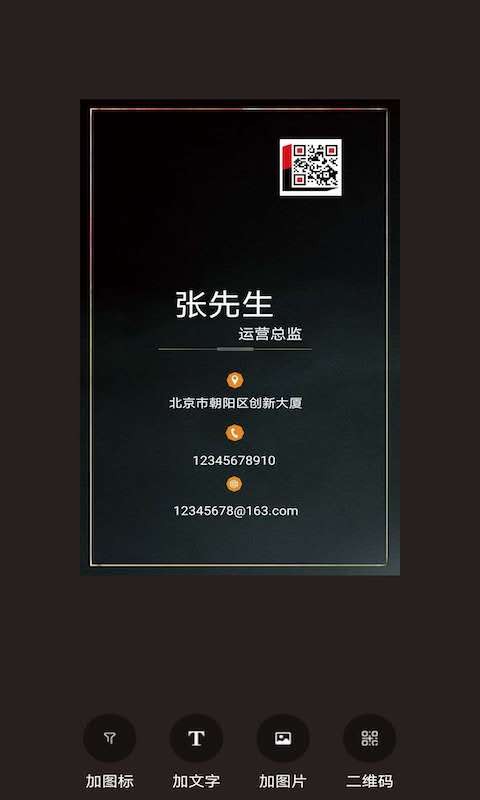 名片制作大师软件