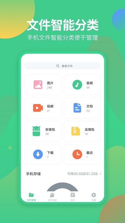 文件解压软件下载