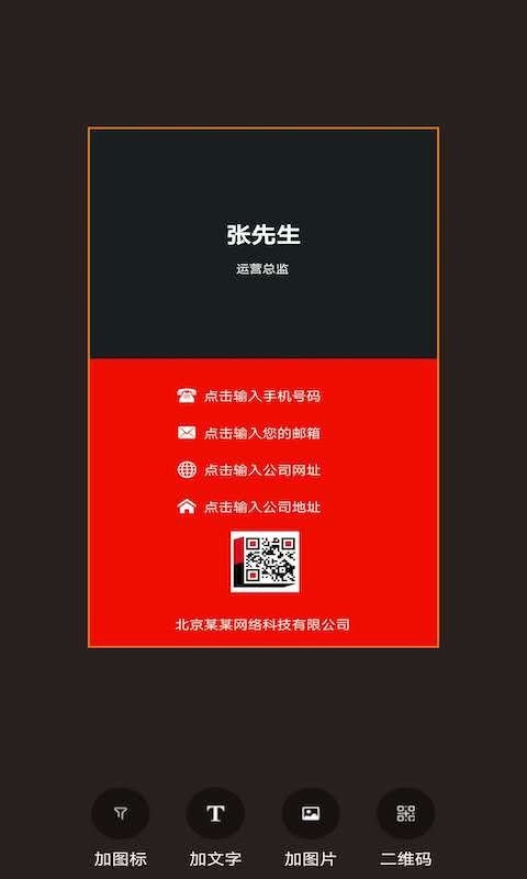名片制作大师软件
