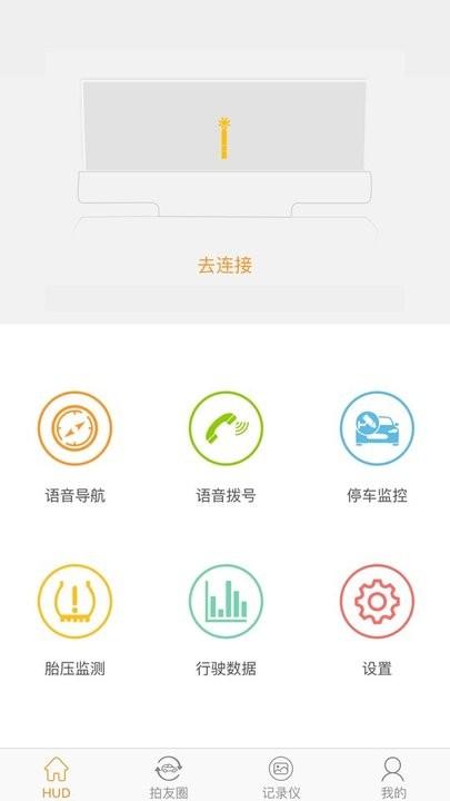 ligohud 软件下载