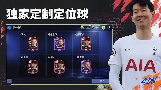 fifamobile国际服