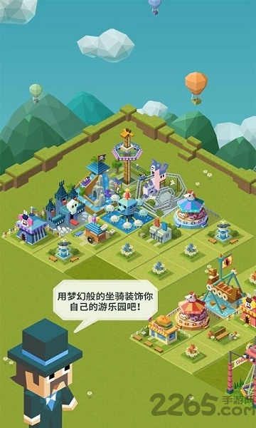 2048大亨主题公园内购破解版