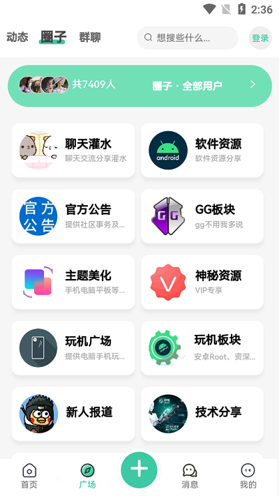须弥社区最新版