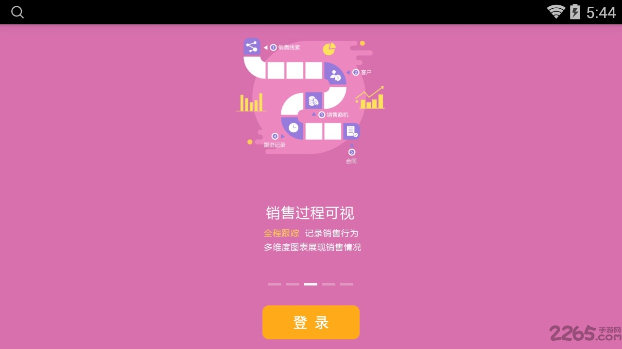极讯通手机版