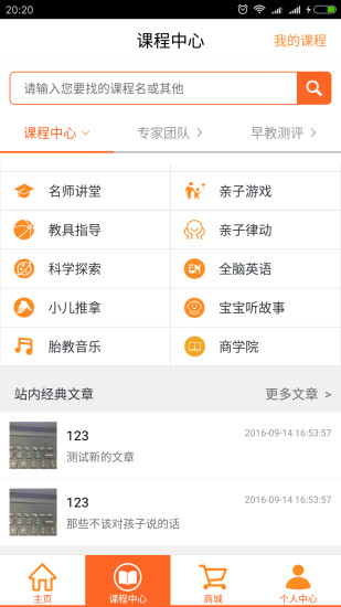 蚂蚁妈妈早教