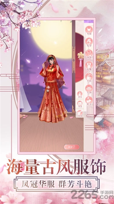 从前有个小花仙手机版