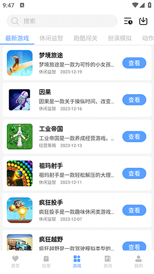 红云软件库app