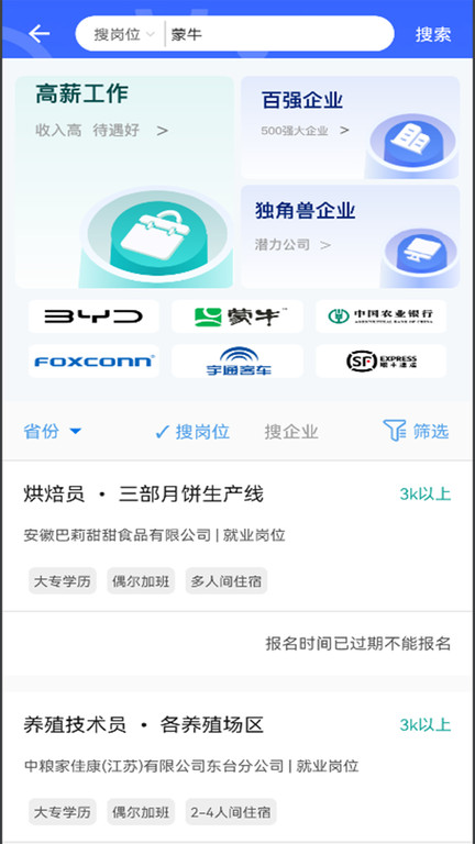 职校家园官方版