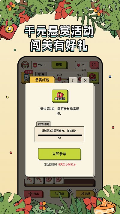 消方块极速版手机版(改名消方块红包极速版)