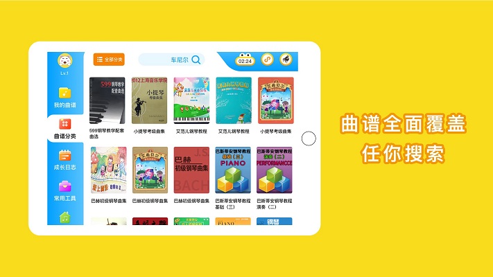 小白练琴app