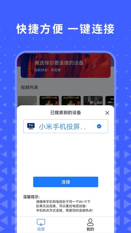 韩剧热播投屏app