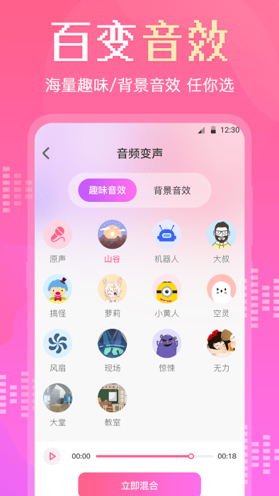 音频转换剪辑大师免费下载