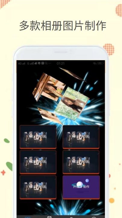 爱玩相册app 爱玩相册手机版下载