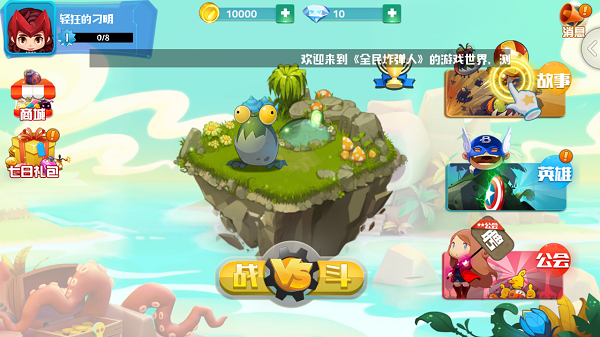 全民炸弹人