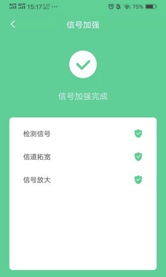 快看wifi软件下载