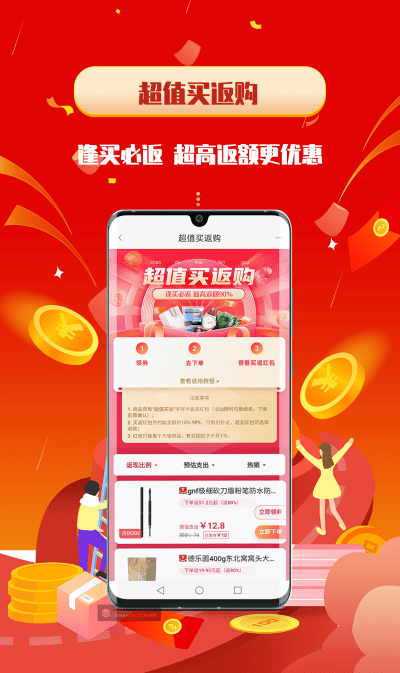 酷省喵官方版