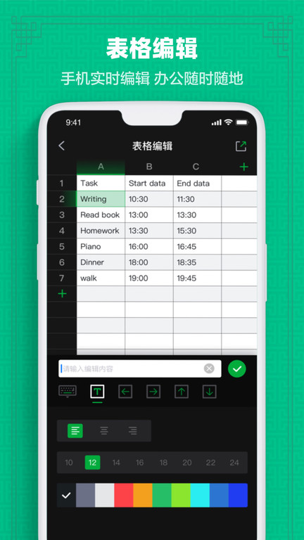 excel表格教学软件