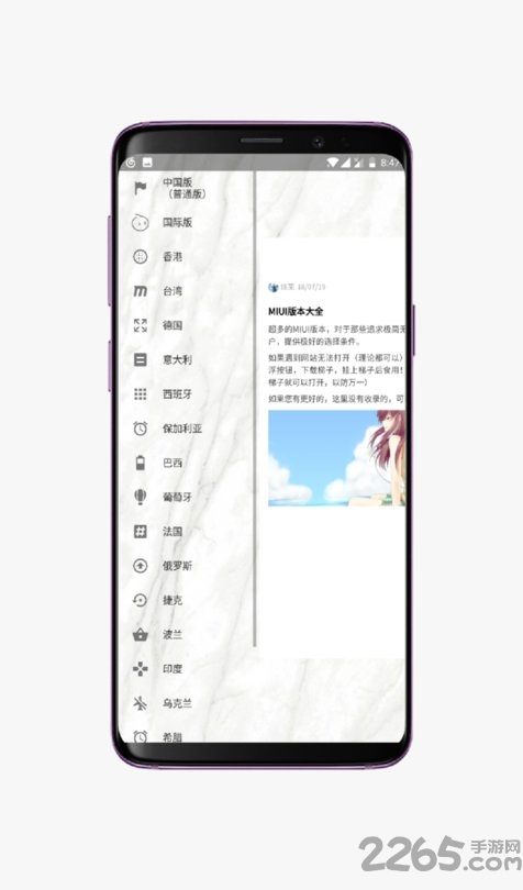 搞机工坊官方客户端