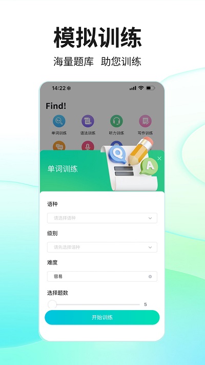 soeasy智能外语最新版
