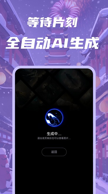 智画aiapp