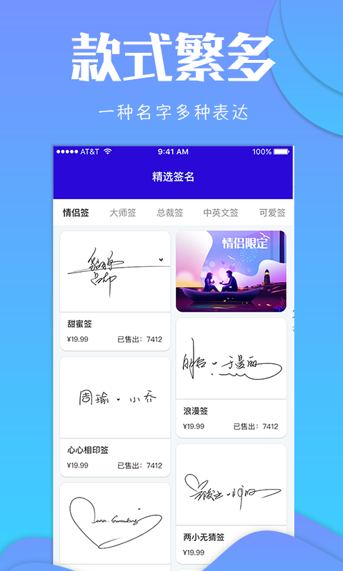 签名生成器app