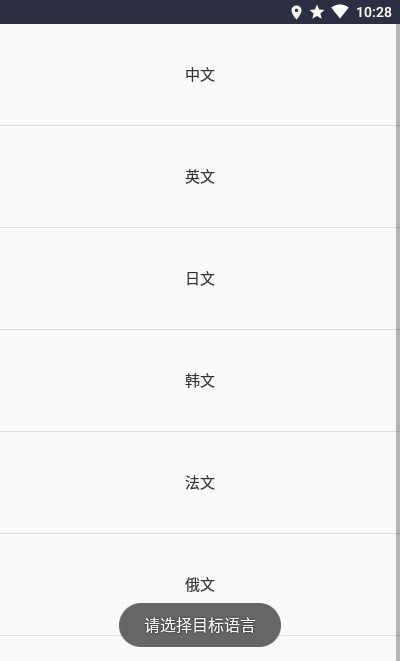 咕咕翻译app