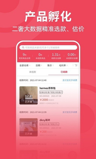 又货官方版