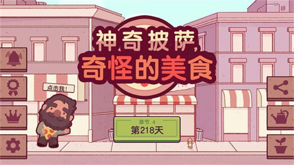 奇怪的美食最新版