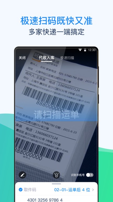 溪鸟快递app官方最新版