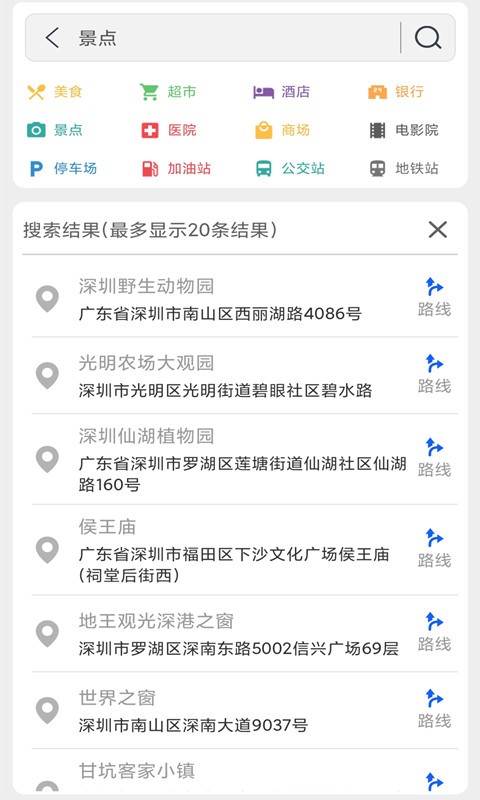 卫星街景地图爱游app 卫星街景地图爱游最新版下载