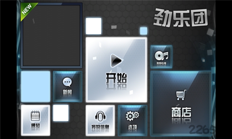劲乐团u中文版官方