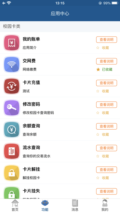 e天体app官方版