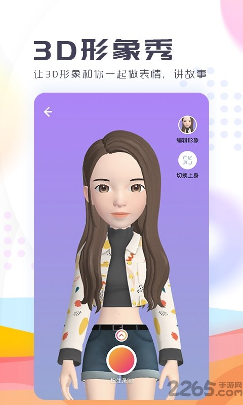 飞聚app