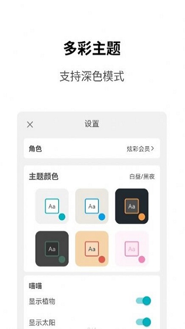 meow专注计时app
