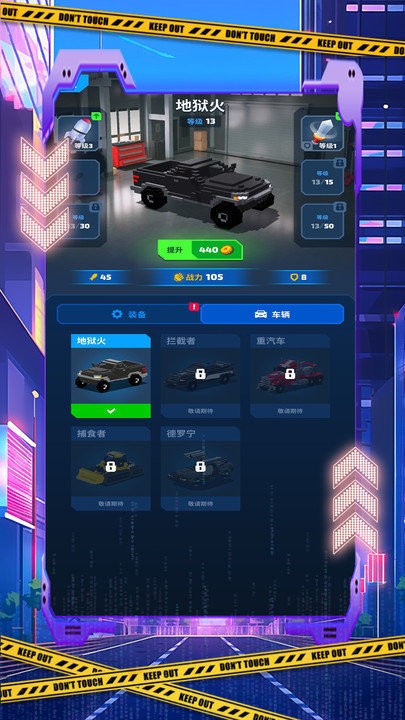 人体飞行战车手机版