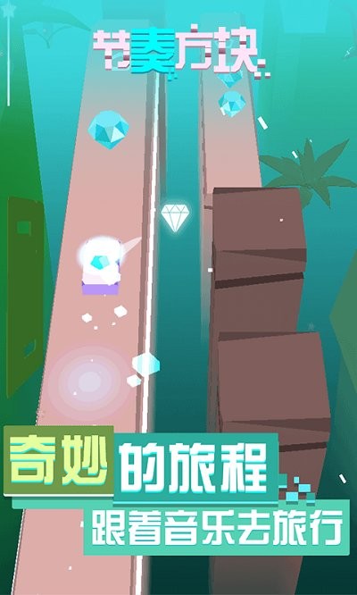 节奏方块小游戏