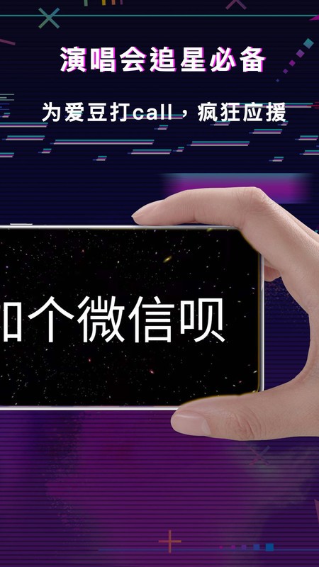 手持led显示屏弹幕官方版