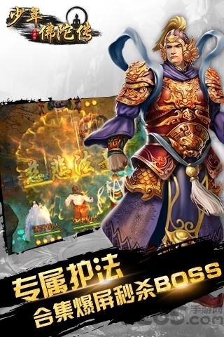 少年佛陀传手游