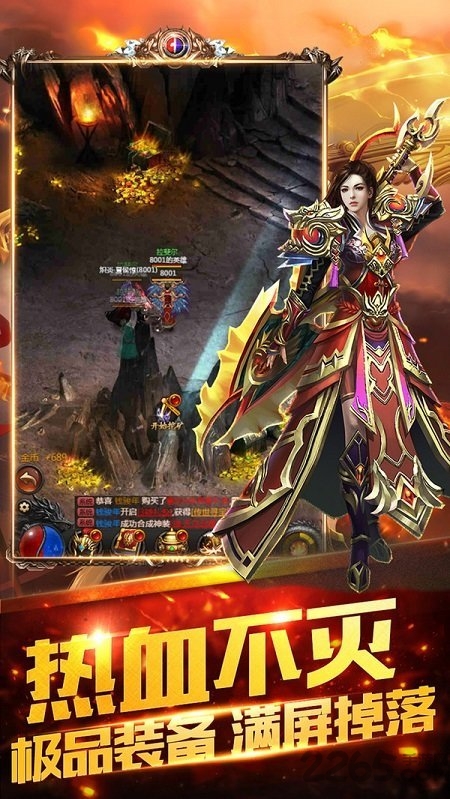 传奇游戏唯武独尊官方版