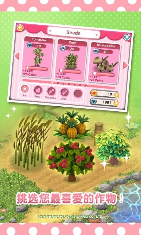 梦想花园2游戏