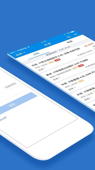 滚雷云二手车交易平台