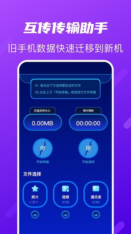 快传搬家app