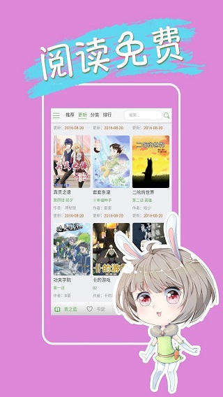 青之蓝漫画官方版