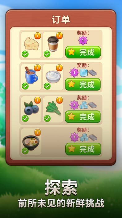 合并咖啡厅最新版本
