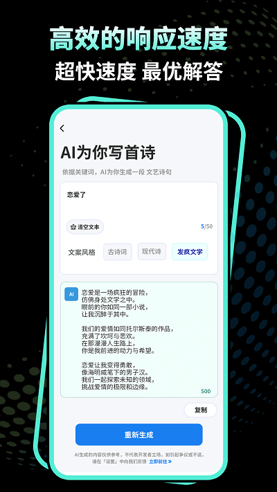 文案魔法师官方版